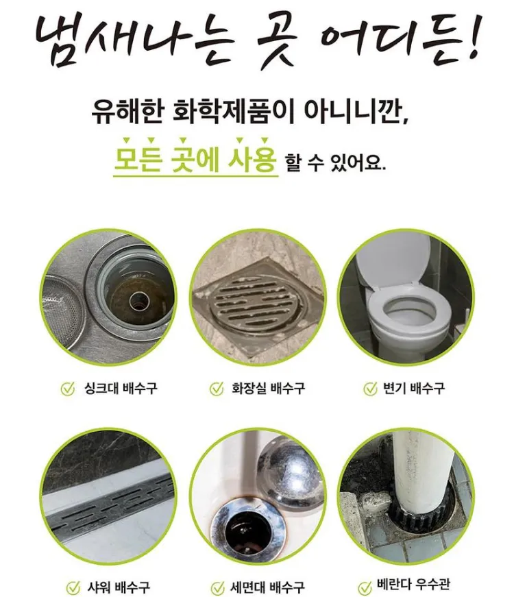 스페시핏 미생물 배수구 냄새 제거제 1L