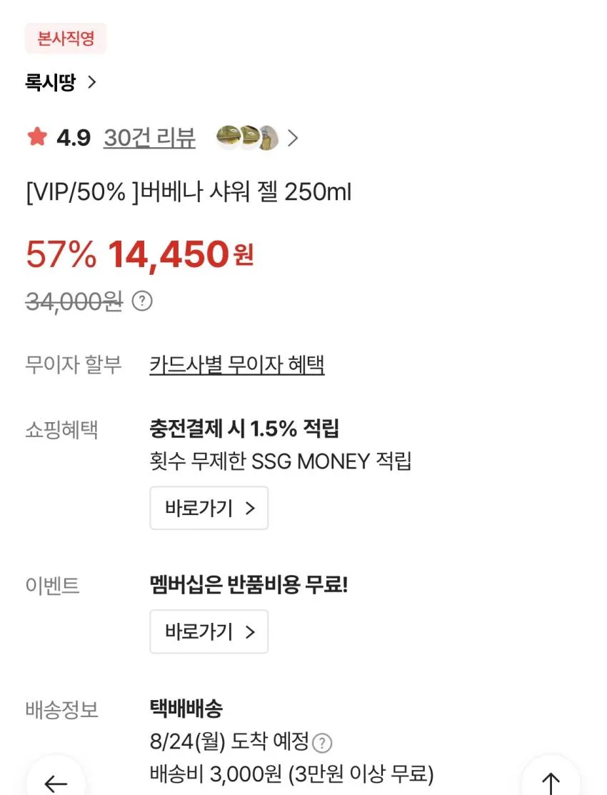 록시땅/버베나 샤워젤250ml 14,450원,핸드크림30ml 5,780원 ~60%히든 기획전