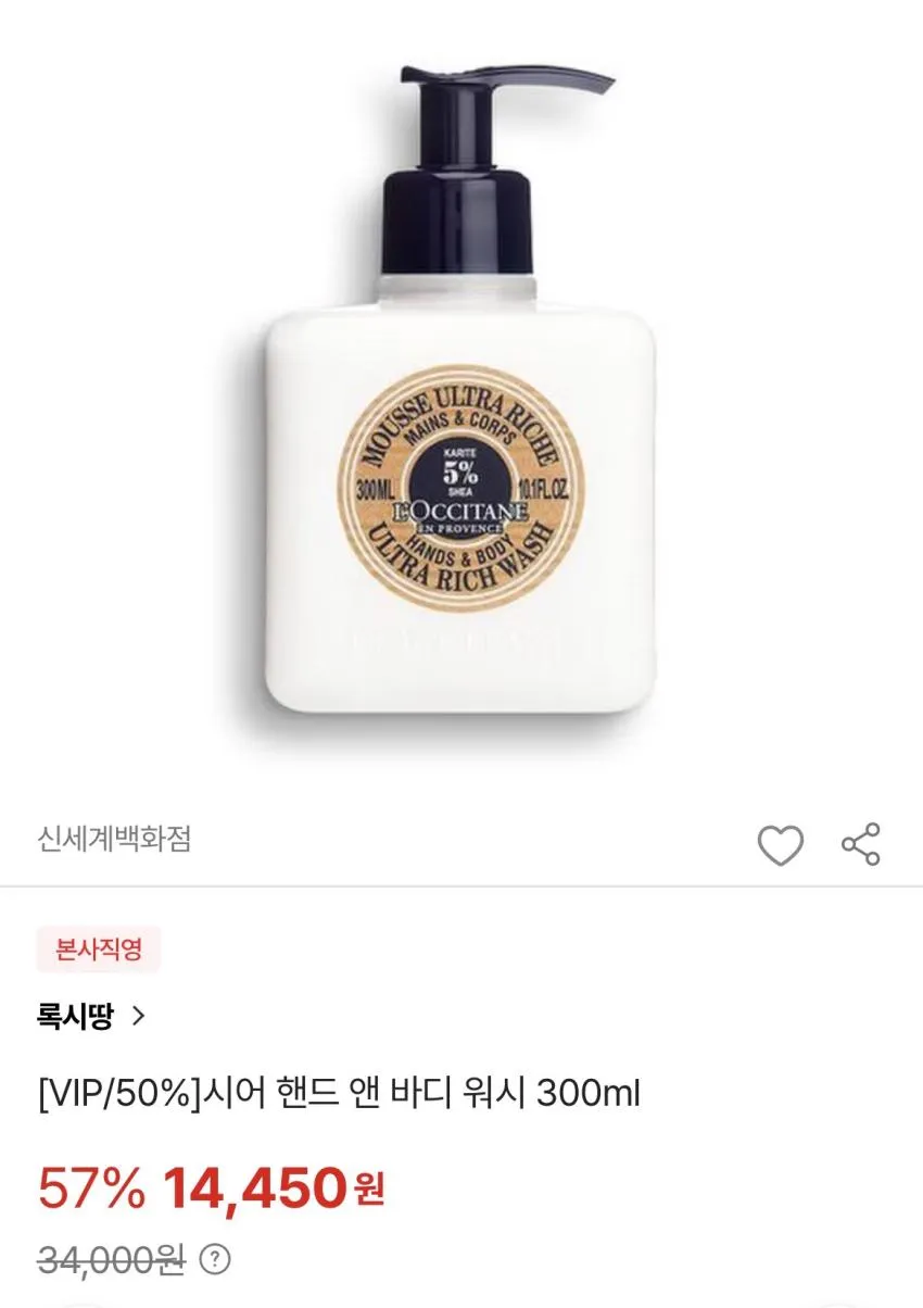 록시땅/버베나 샤워젤250ml 14,450원,핸드크림30ml 5,780원 ~60%히든 기획전