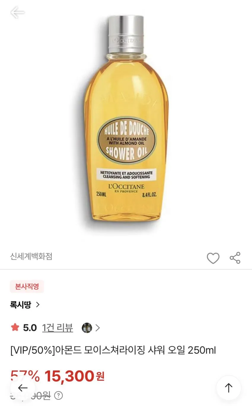 록시땅/버베나 샤워젤250ml 14,450원,핸드크림30ml 5,780원 ~60%히든 기획전