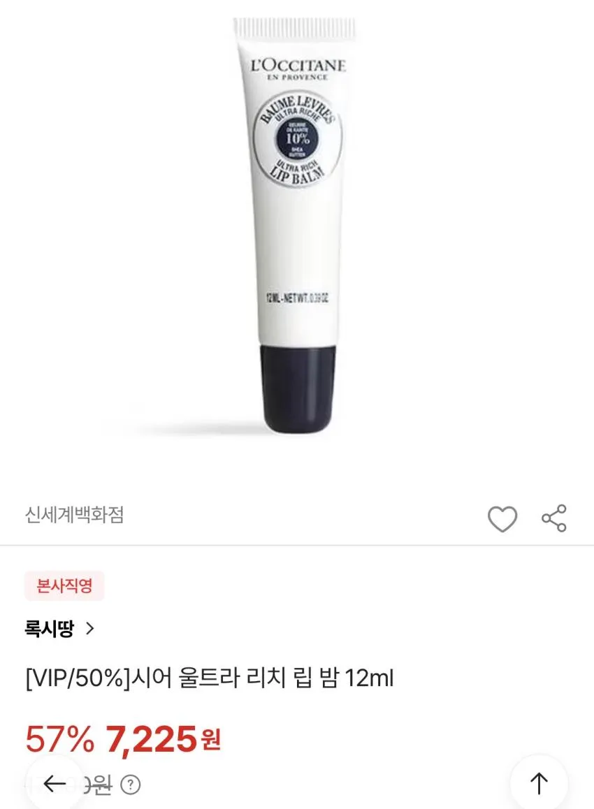록시땅/버베나 샤워젤250ml 14,450원,핸드크림30ml 5,780원 ~60%히든 기획전