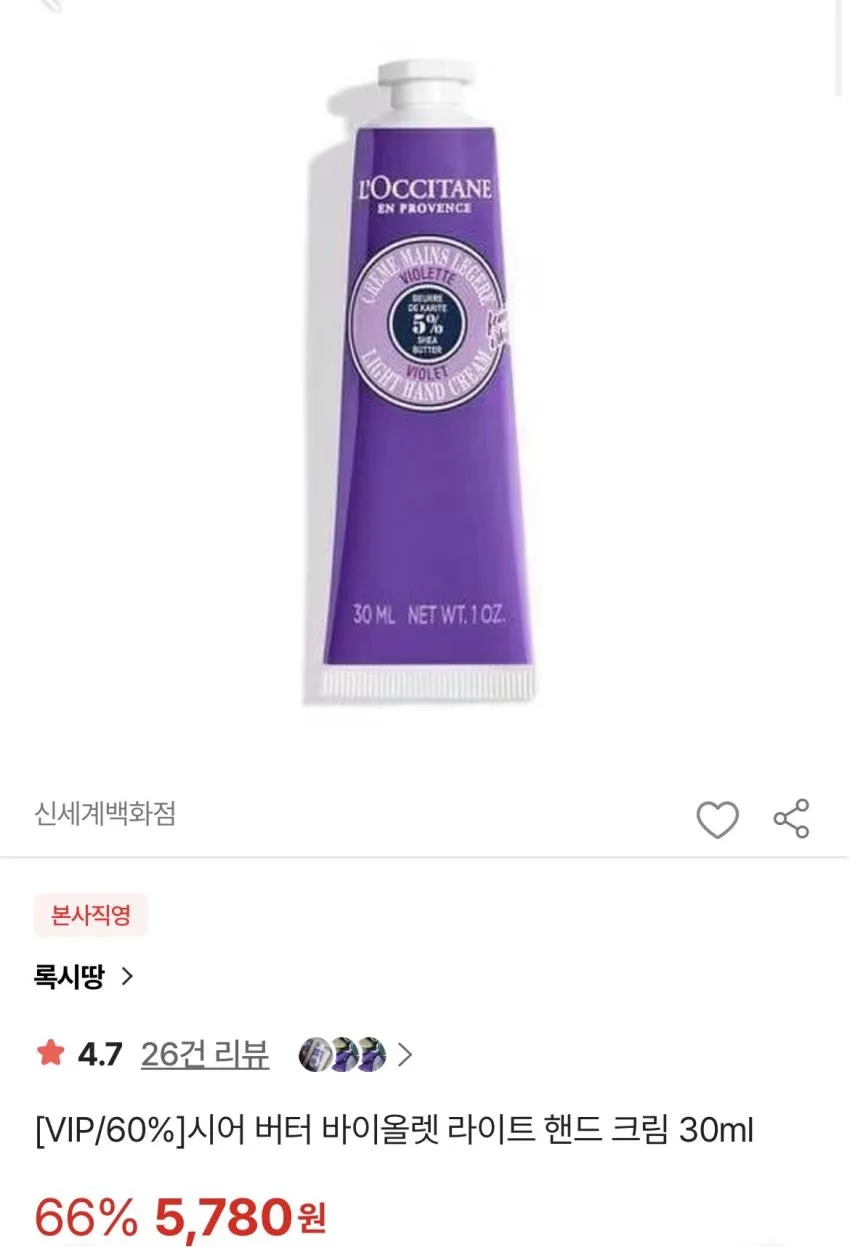 록시땅/버베나 샤워젤250ml 14,450원,핸드크림30ml 5,780원 ~60%히든 기획전