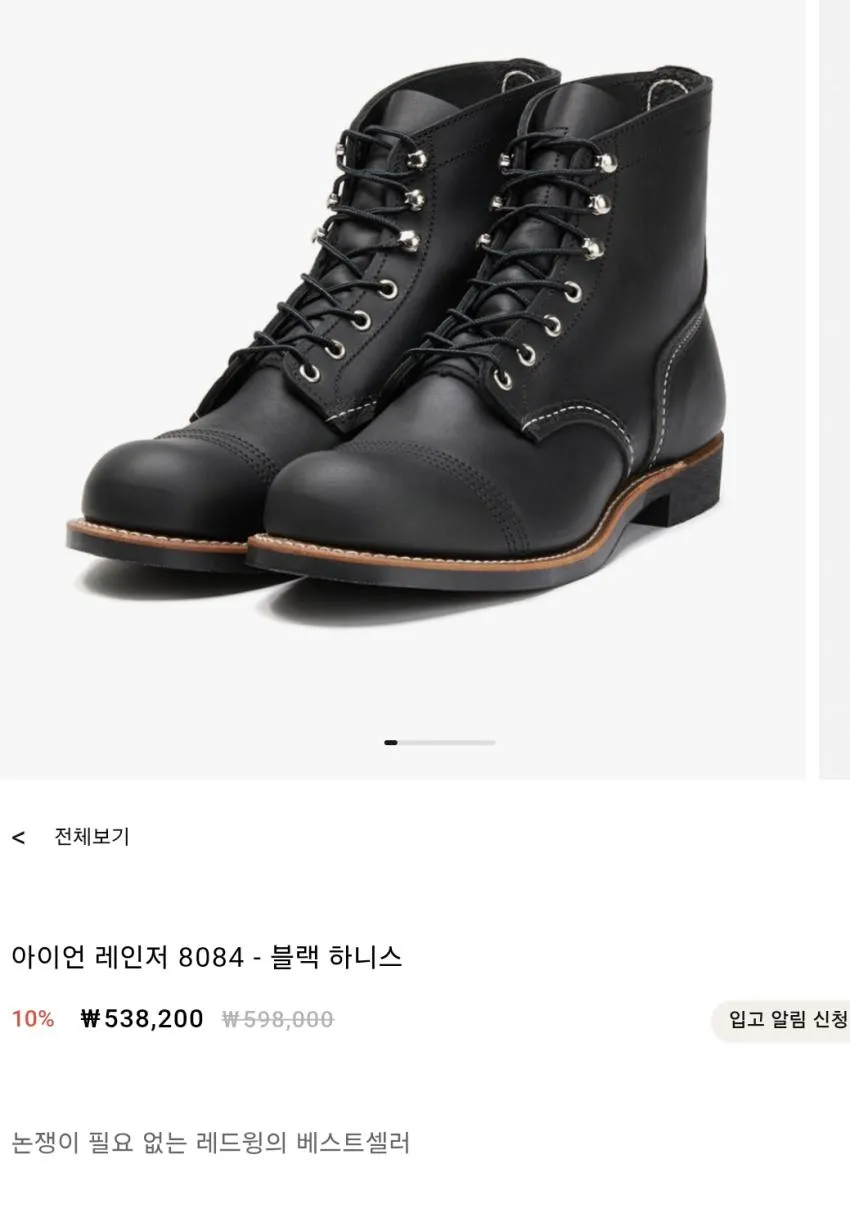 레드윙 / 신발 할인 행사