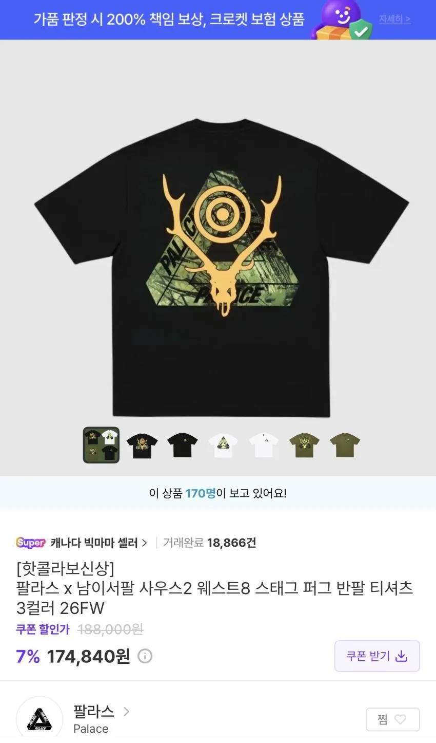 팔라스 남2서8 티셔츠