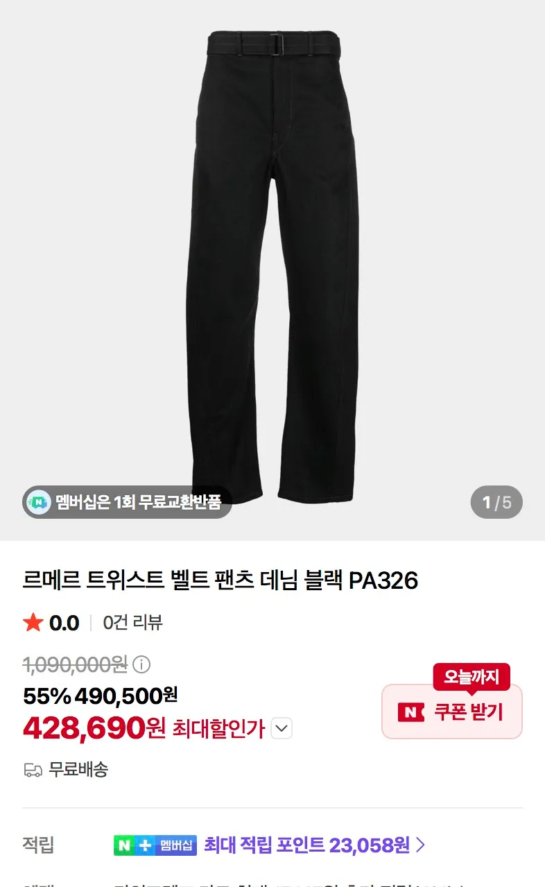 파타고니아 레트로X 다크 네추럴, 르메르, 마젤 키링 등
