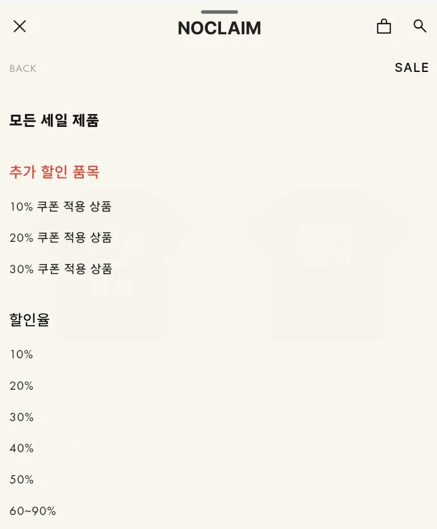 (~90%) 노클레임 / 의류 등 할인 행사