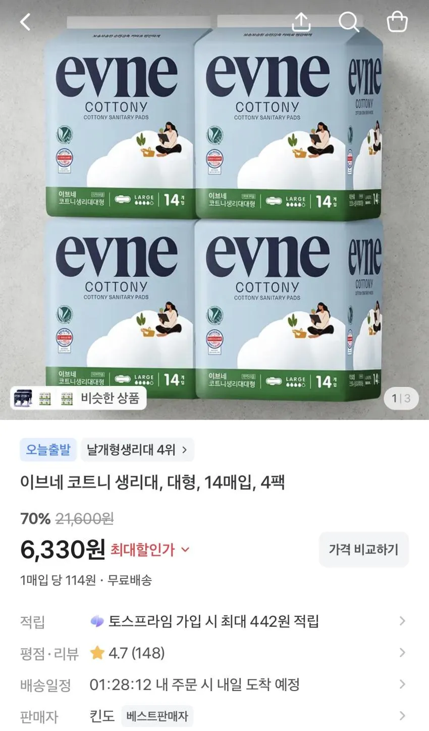 이브네 코트니 생리대 대형 14매입 4팩
