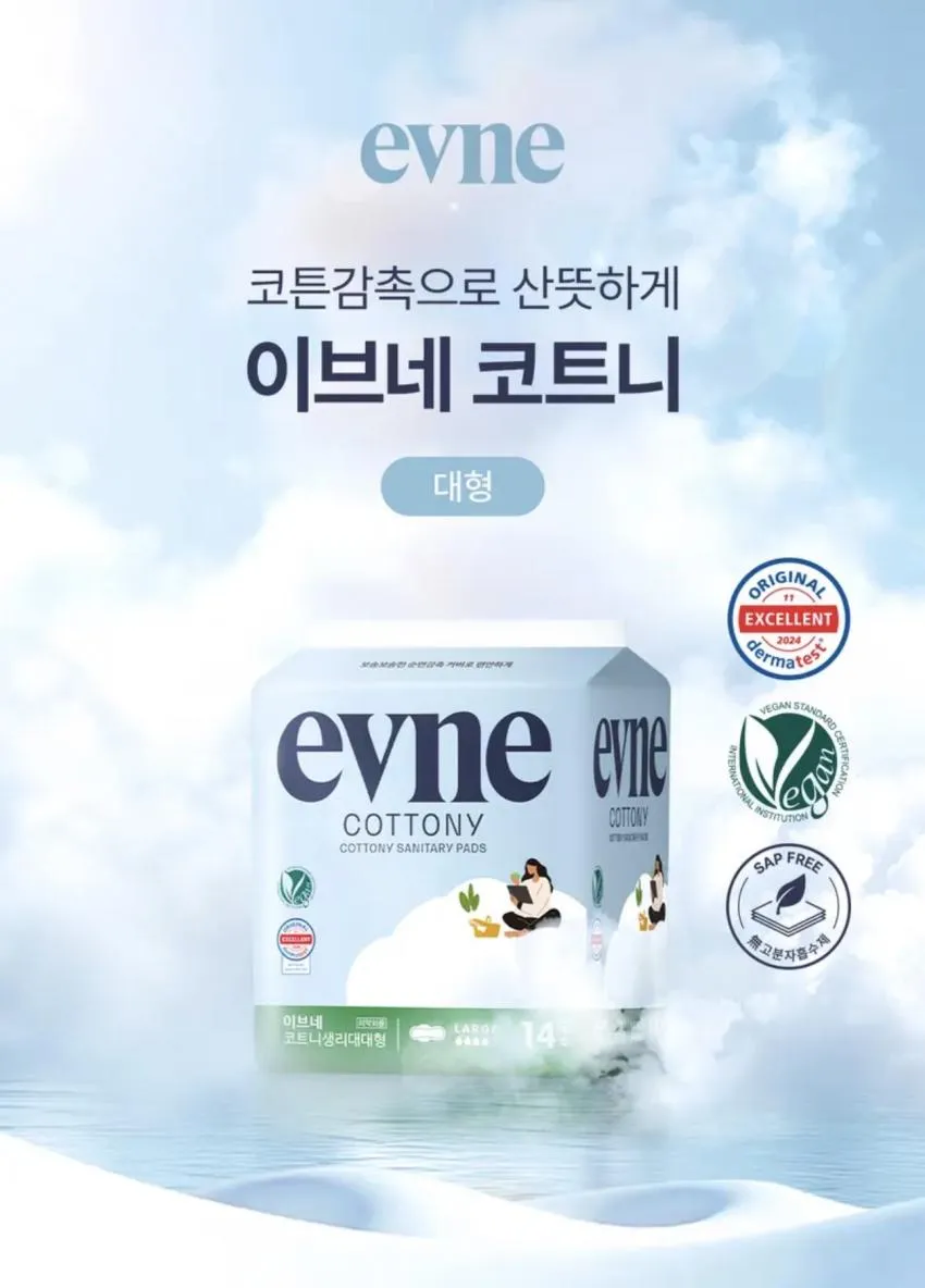이브네 코트니 생리대 대형 14매입 4팩
