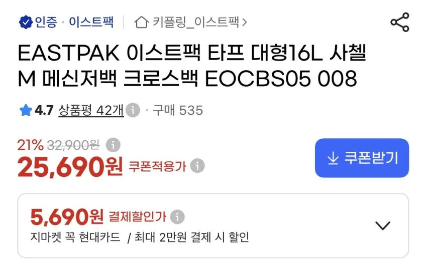 인기글)이스트팩 사첼 M 메신저백