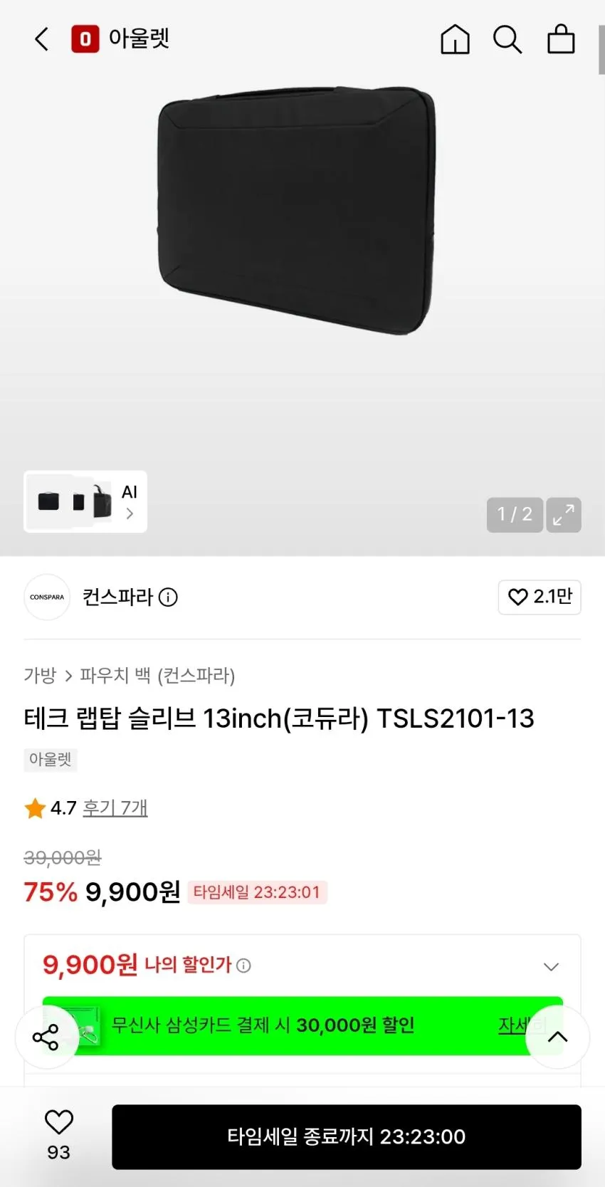 컨스파라 테크 랩탑 슬리브 13inch