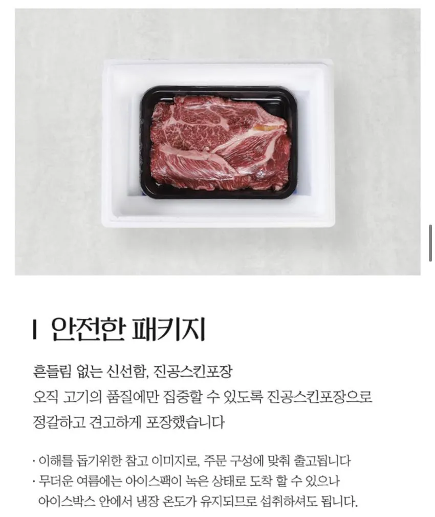 농협안심한우 1등급 부채살 냉장 600g