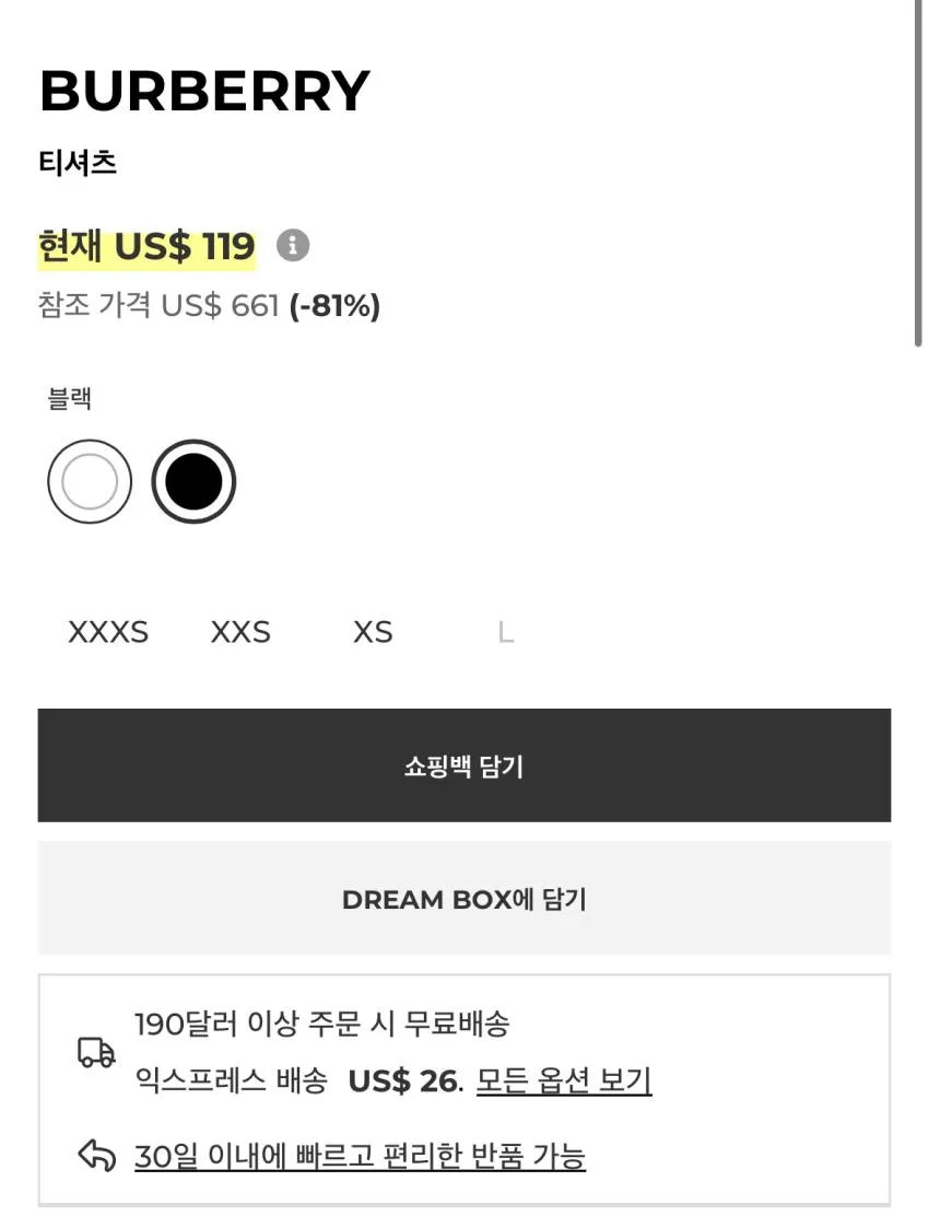 버버리 반팔 공용 $119