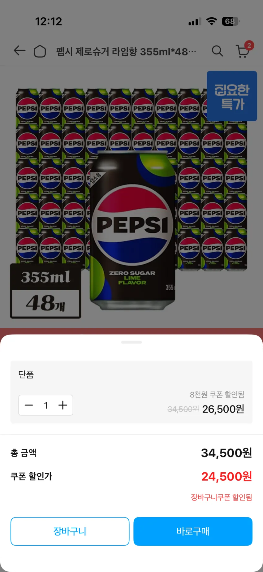 부르르 제로사이다, 250ml, 60개
