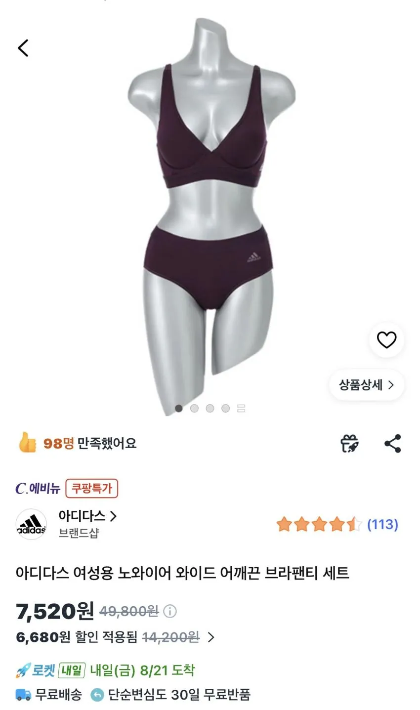 아디다스 여성용 노와이어 와이드 어깨끈 브라팬티 세트