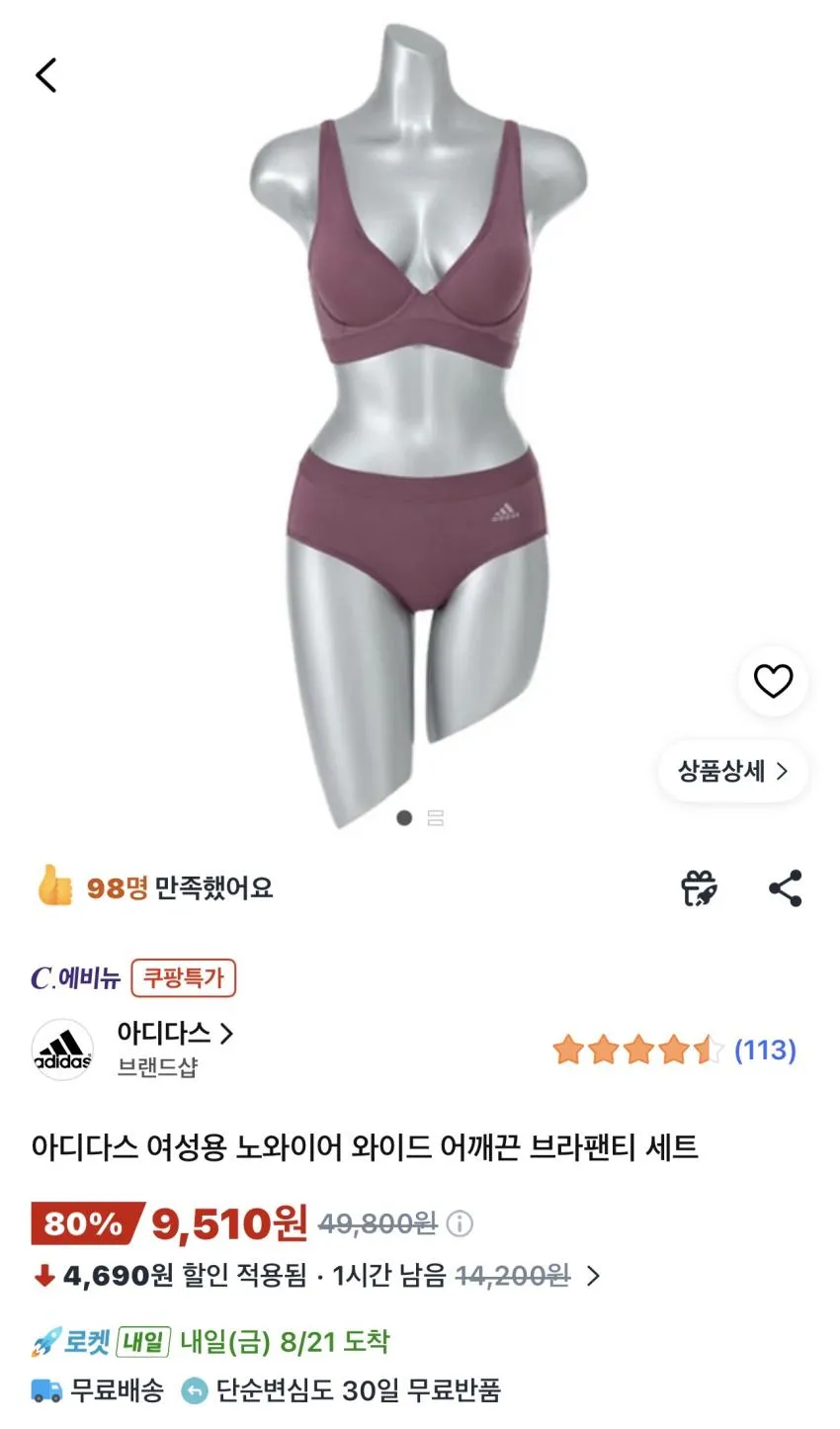 아디다스 노와이어 와이드 어깨끈 브라팬티 세트