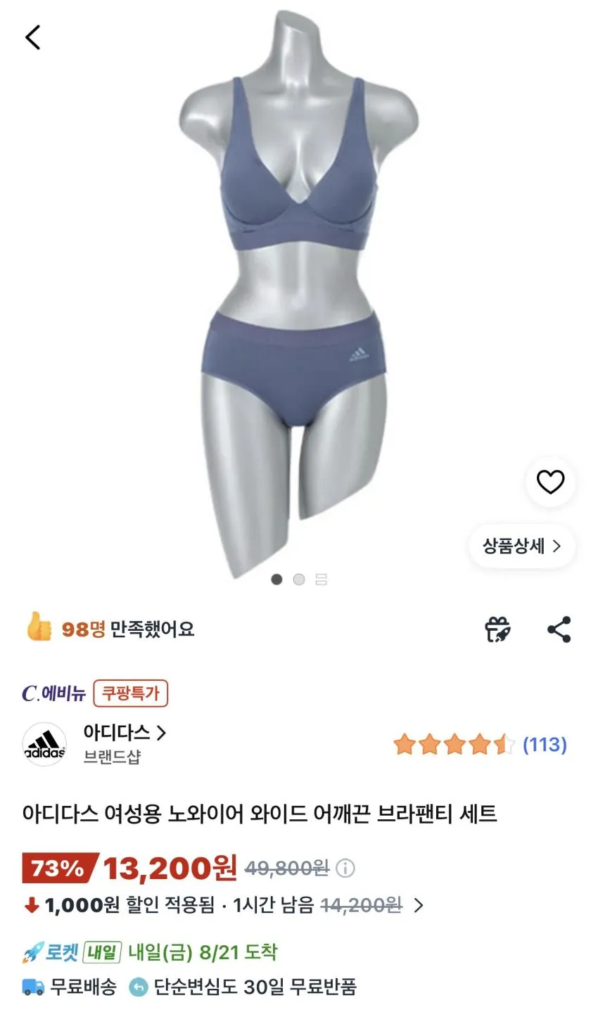 아디다스 노와이어 와이드 어깨끈 브라팬티 세트