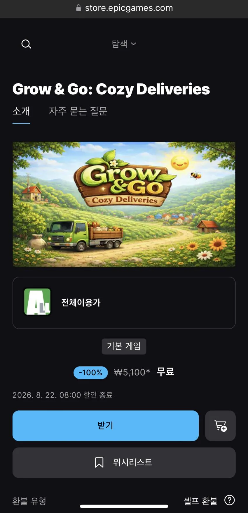 Grow & Go: Cozy Deliveries