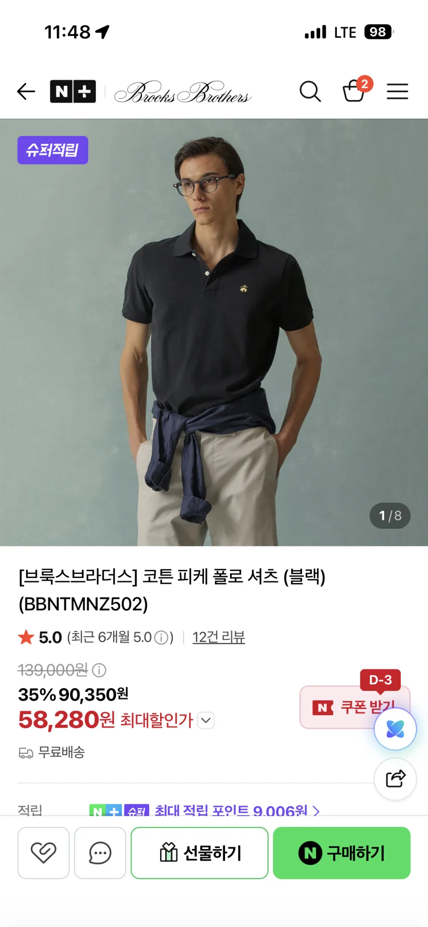 브룩스브라더스 코튼 피케 폴로 셔츠 블랙
