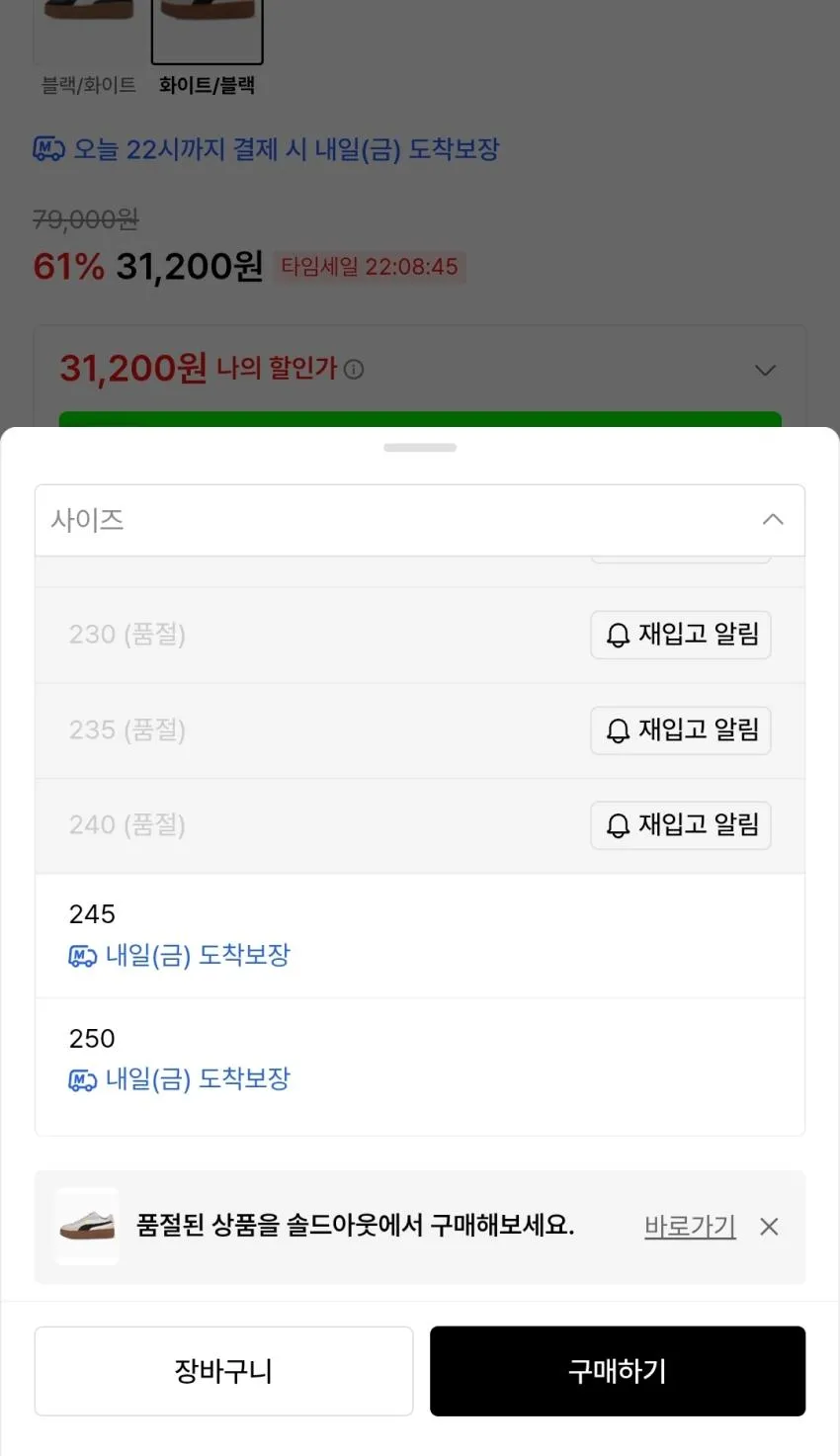 무신사 한정수량 특가 세일 닥터마틴 외 다양