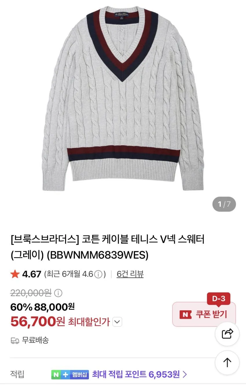 브룩스 브라더스 클리어런스 추가 25%