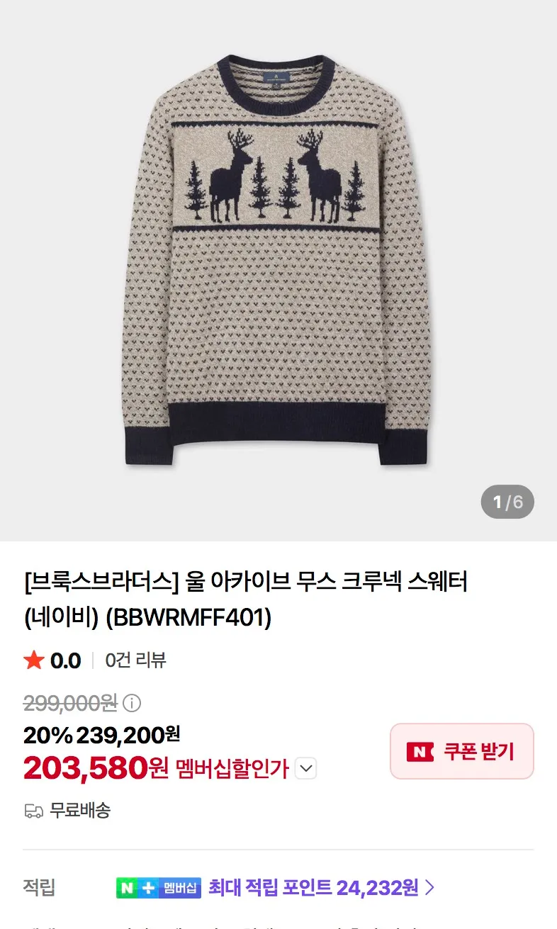 브룩스 브라더스 클리어런스 추가 25%