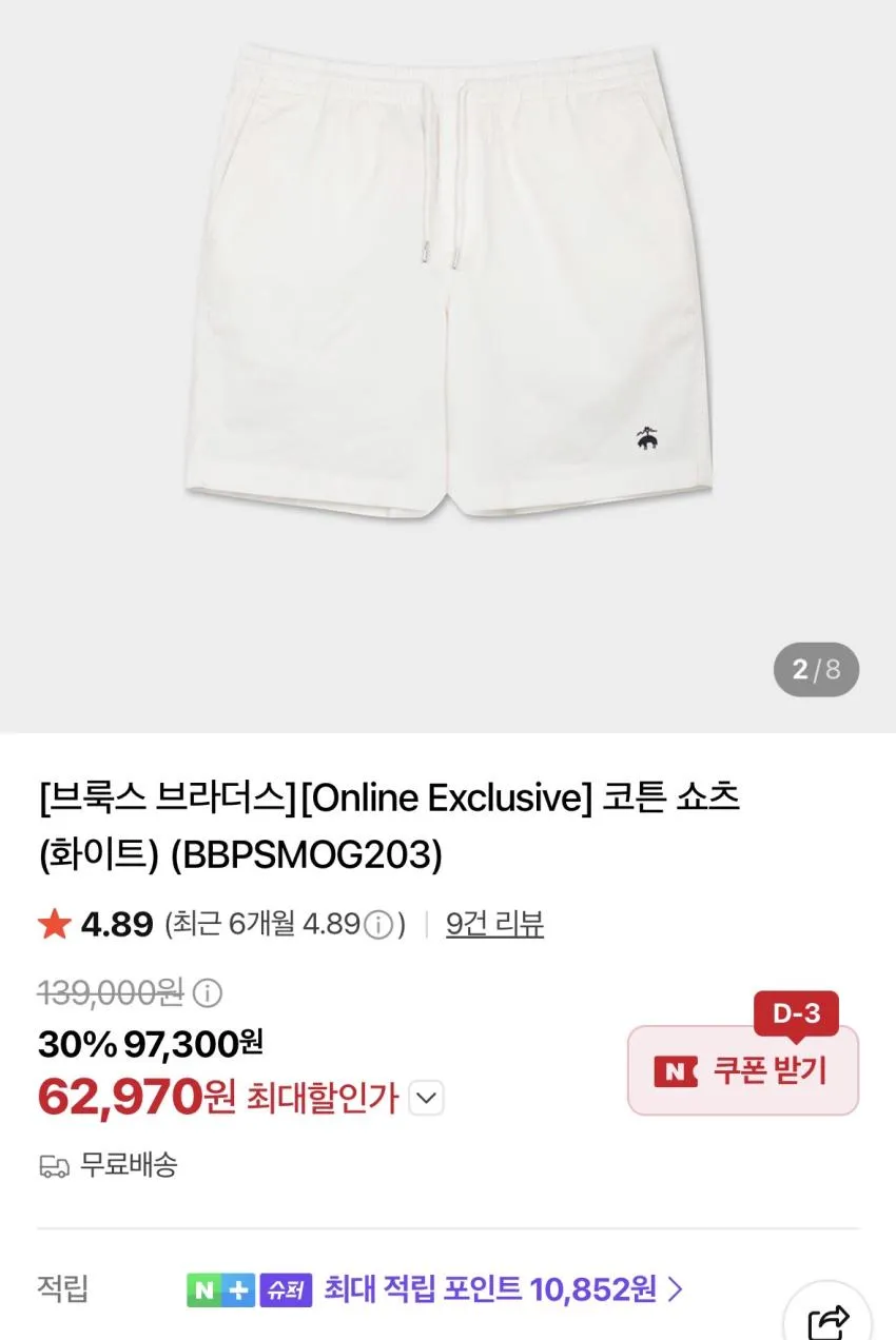 브룩스 브라더스 클리어런스 추가 25%