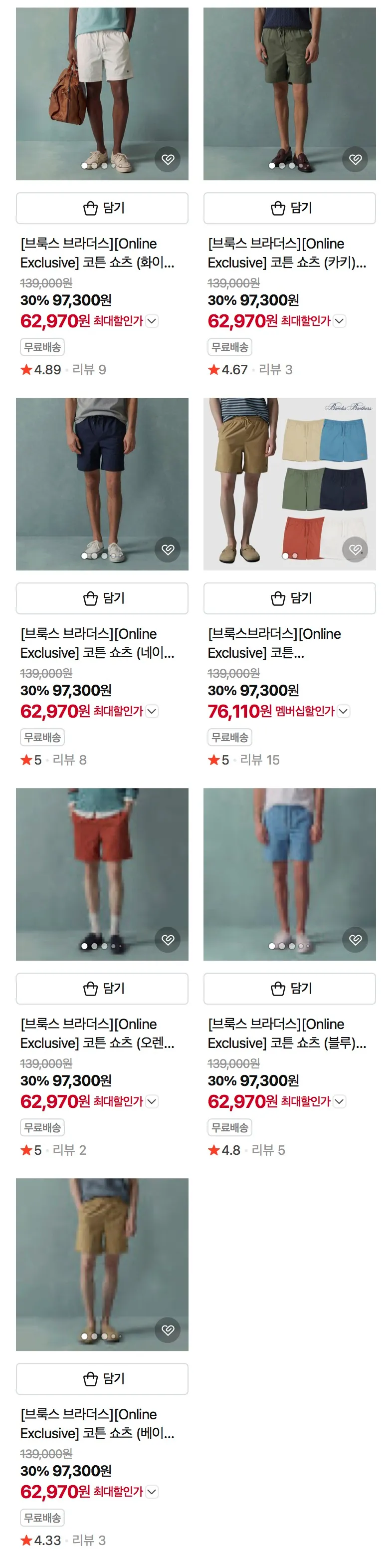 브룩스 브라더스 클리어런스 추가 25%