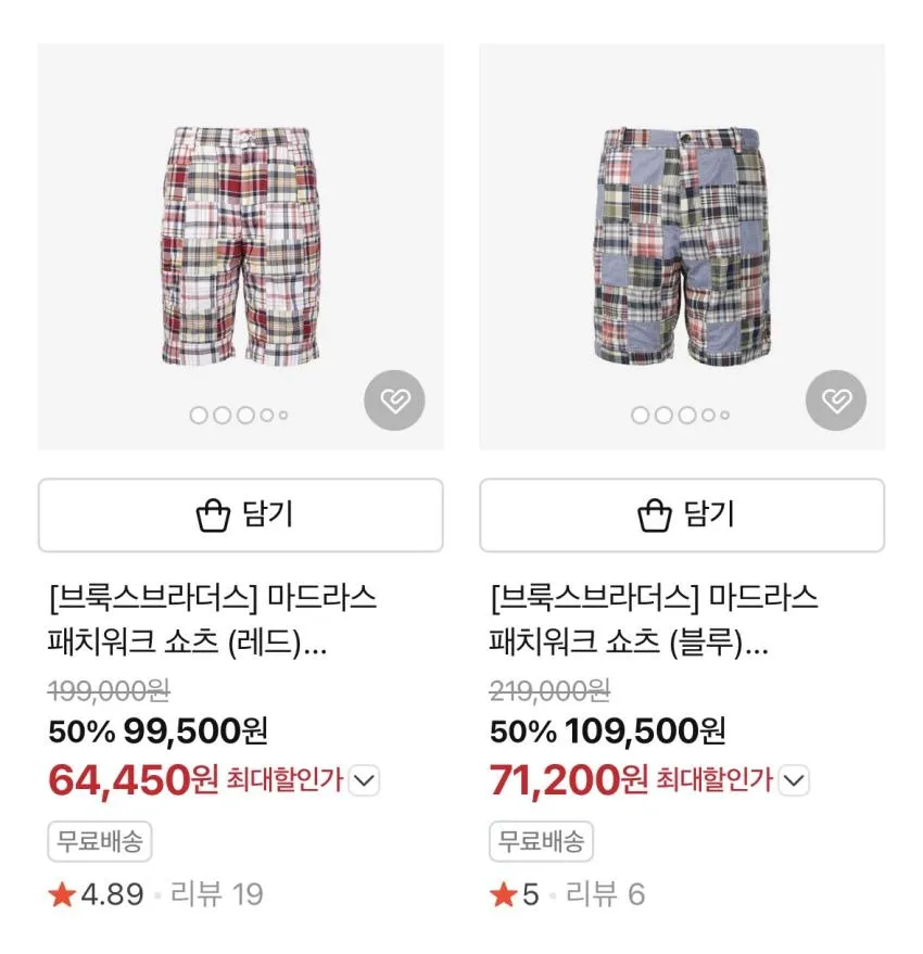 브룩스 브라더스 클리어런스 추가 25%