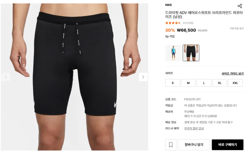 나이키 에어로스위프트 싱글렛