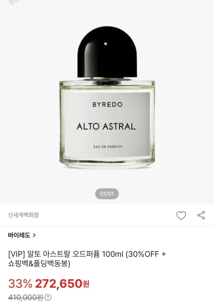 바이레도 알토 아스트랄 오드퍼퓸 100ml