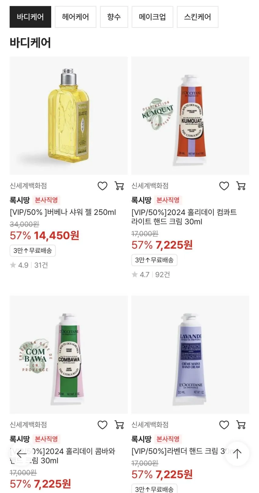 바이레도 알토 아스트랄 오드퍼퓸 100ml