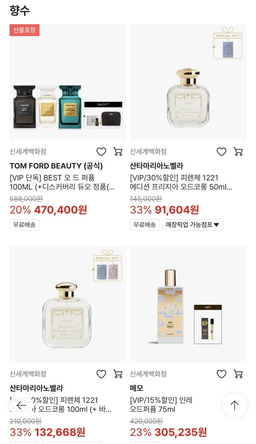 바이레도 알토 아스트랄 오드퍼퓸 100ml