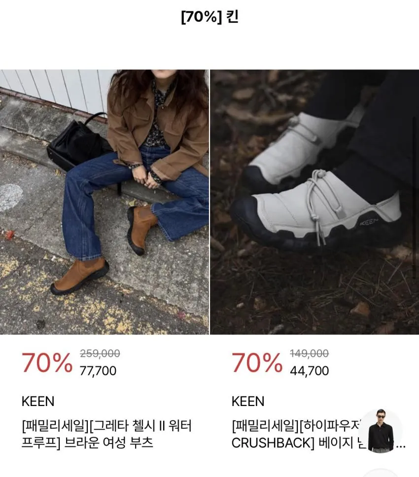 LF몰 슈즈B급 패밀리세일 킨 등
