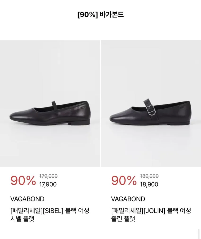 LF몰 슈즈B급 패밀리세일 킨 등