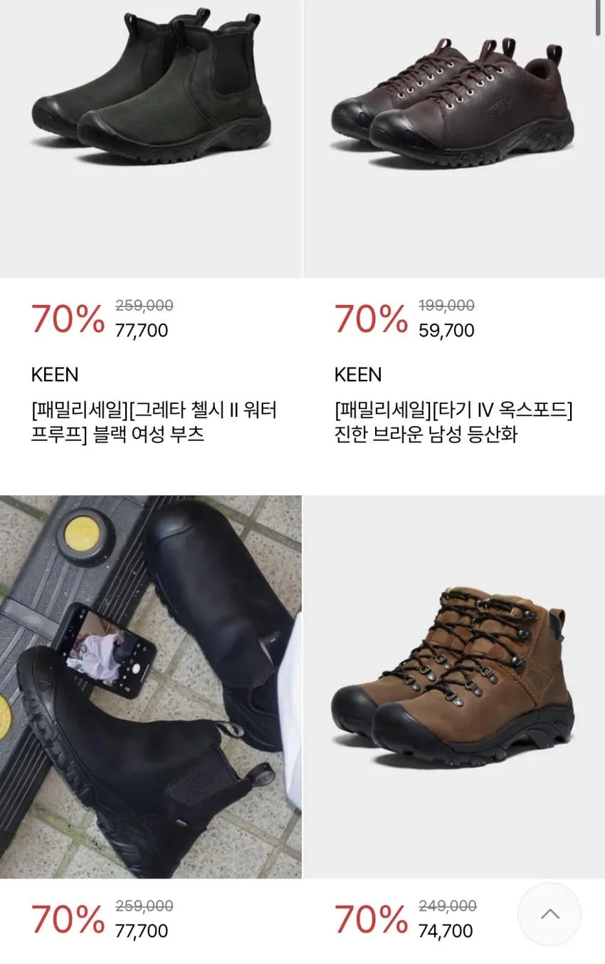 LF몰 슈즈B급 패밀리세일 킨 등