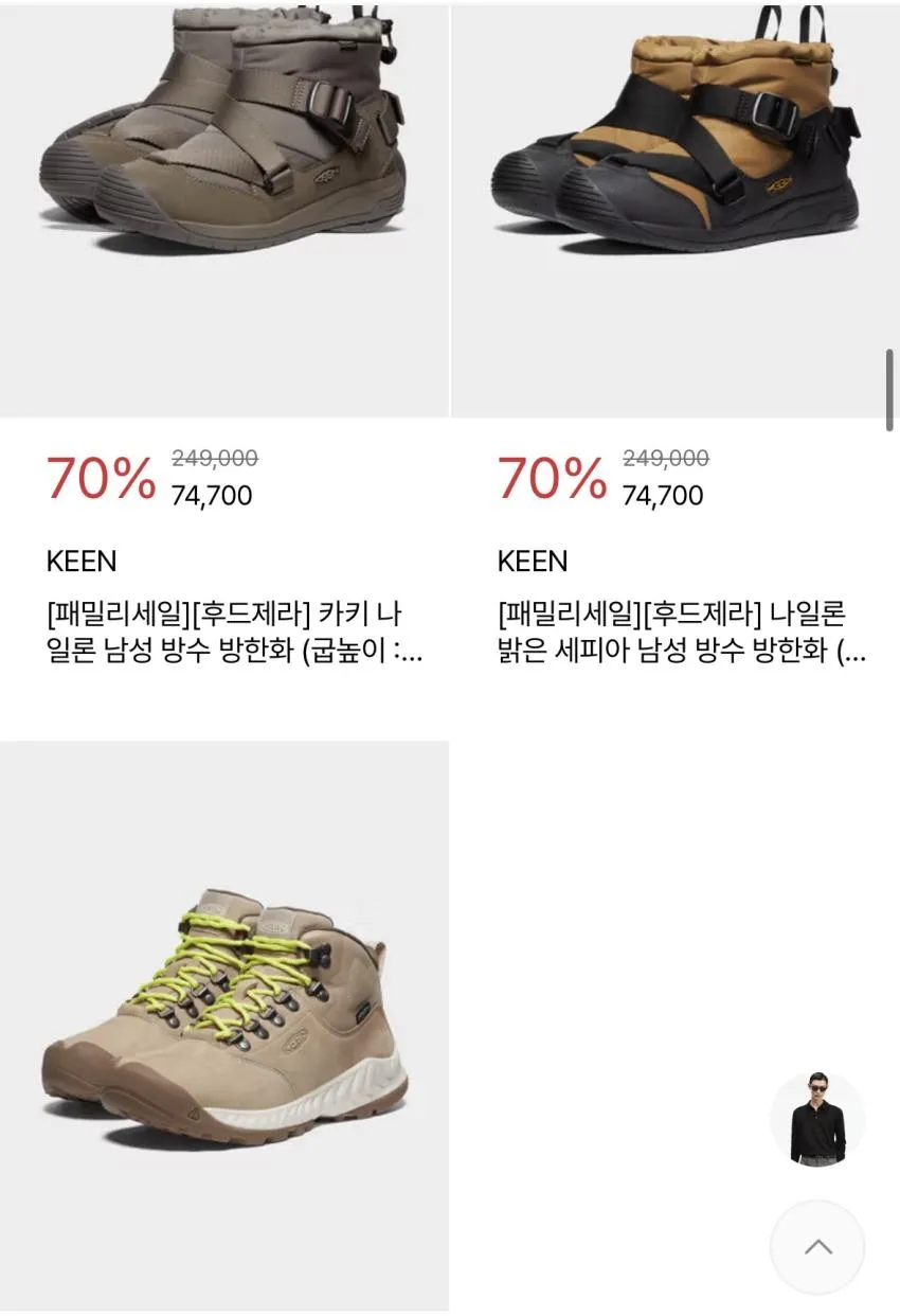 LF몰 슈즈B급 패밀리세일 킨 등