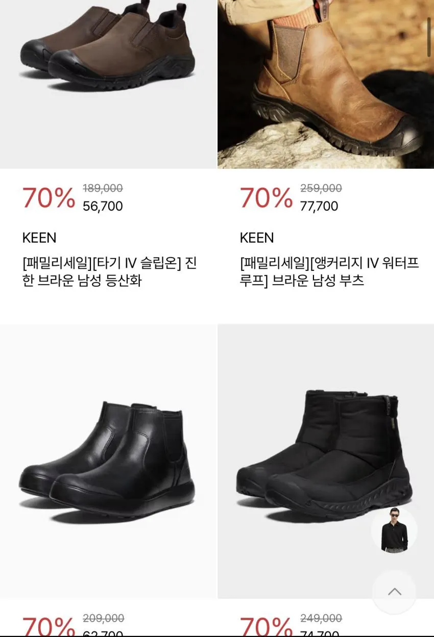 LF몰 슈즈B급 패밀리세일 킨 등
