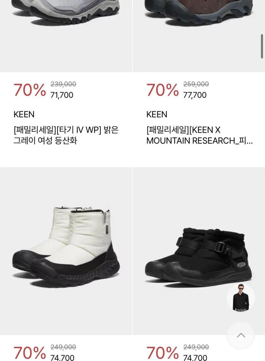 LF몰 슈즈B급 패밀리세일 킨 등