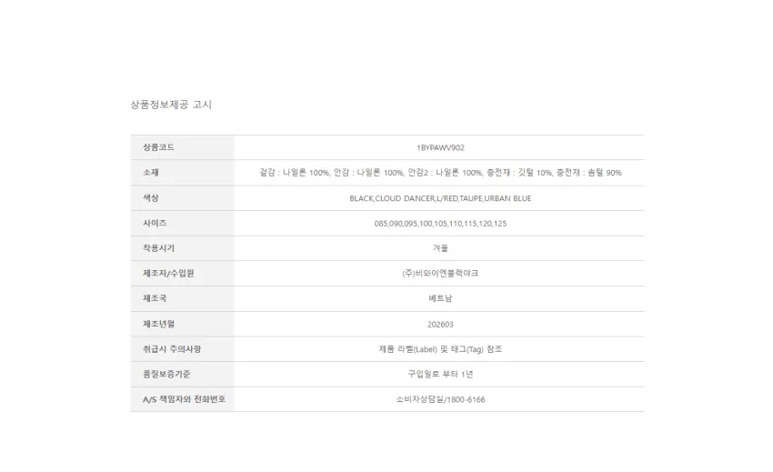블랙야크 디디쉘 느낌 bcc 패딩+백팩셋트 얼리버드 할인