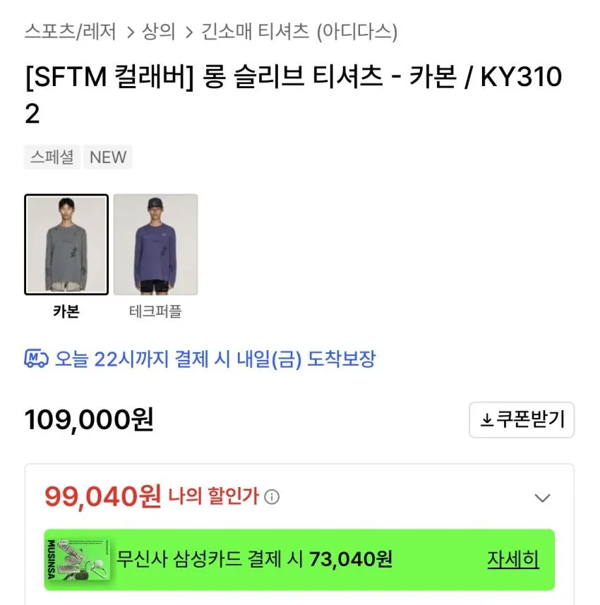 아디다스/송포더뮤트 컬래버 러닝캡 31,200원 외