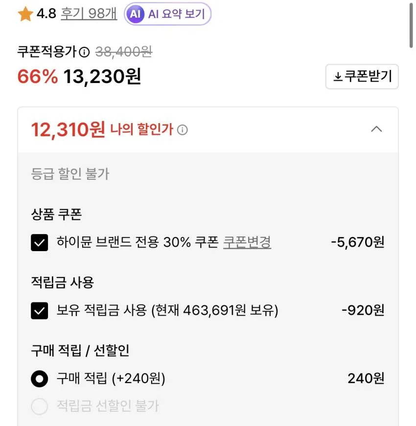 하이뮨 프로틴 밸런스 (밀크쉐이크+딥초코) 250ml 12입 1박스