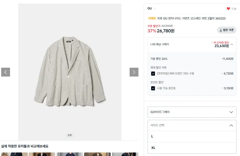 GU 엔지니어드 가먼츠 코드레인 재킷 라이트그레이