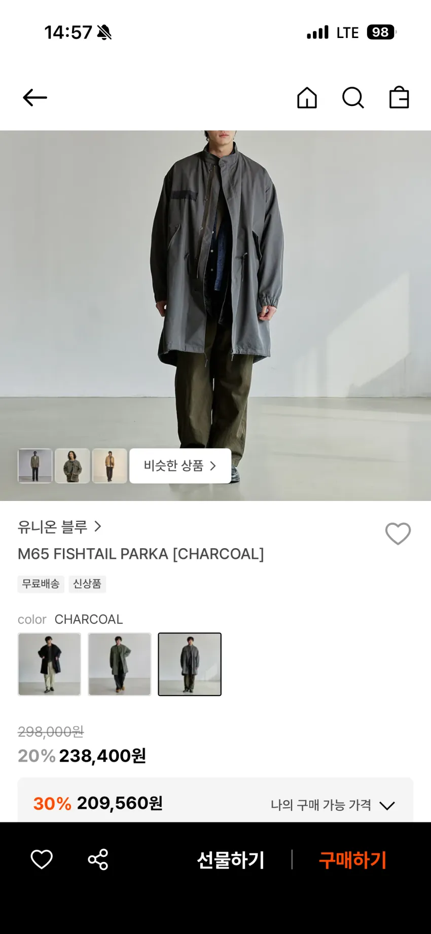 유니온블루 피쉬테일 파카