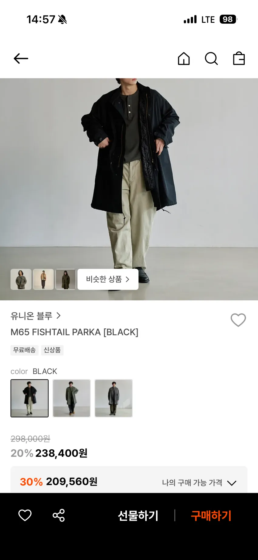 유니온블루 피쉬테일 파카