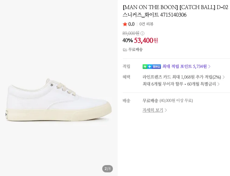 캐치볼 D-02 5.3만, M-02