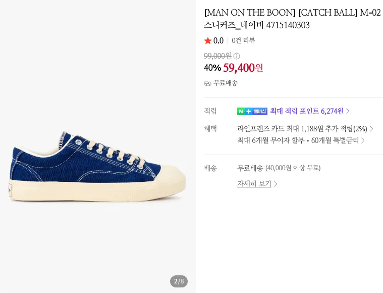 캐치볼 D-02 5.3만, M-02