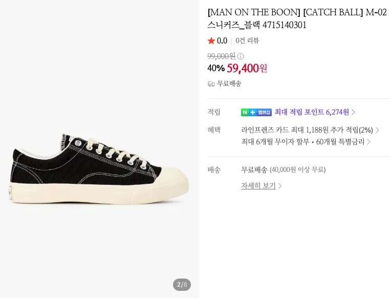 캐치볼 D-02 5.3만, M-02