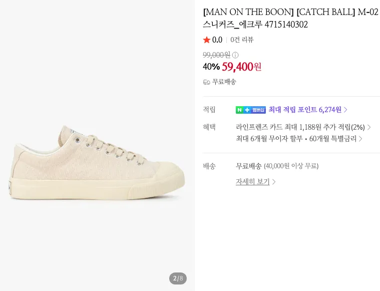 캐치볼 D-02 5.3만, M-02