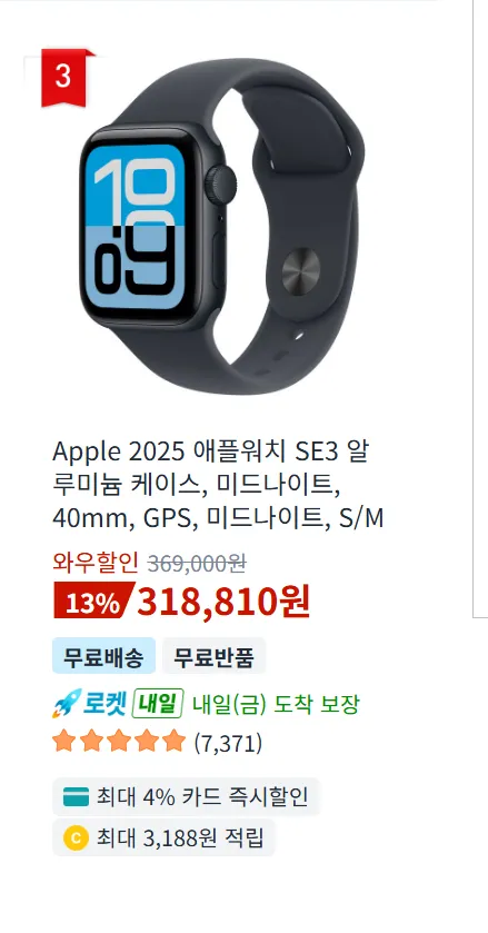 Apple 2025 애플워치 SE3 알루미늄 케이스