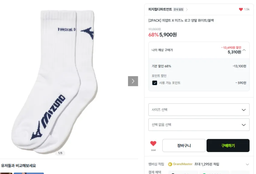 피뎁트x미즈노 2팩긴팔 3.1만, 2팩양말 5,900원, 백팩